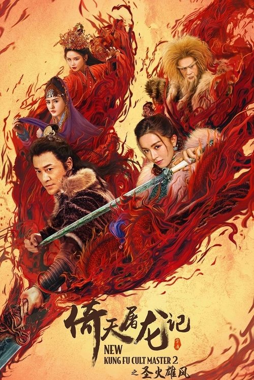 New Kung Fu Cult Master